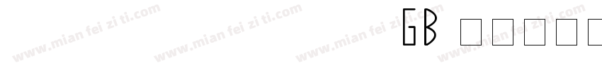eryashuangdaosong GB字体转换